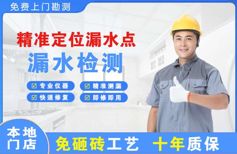芷江精准测漏点